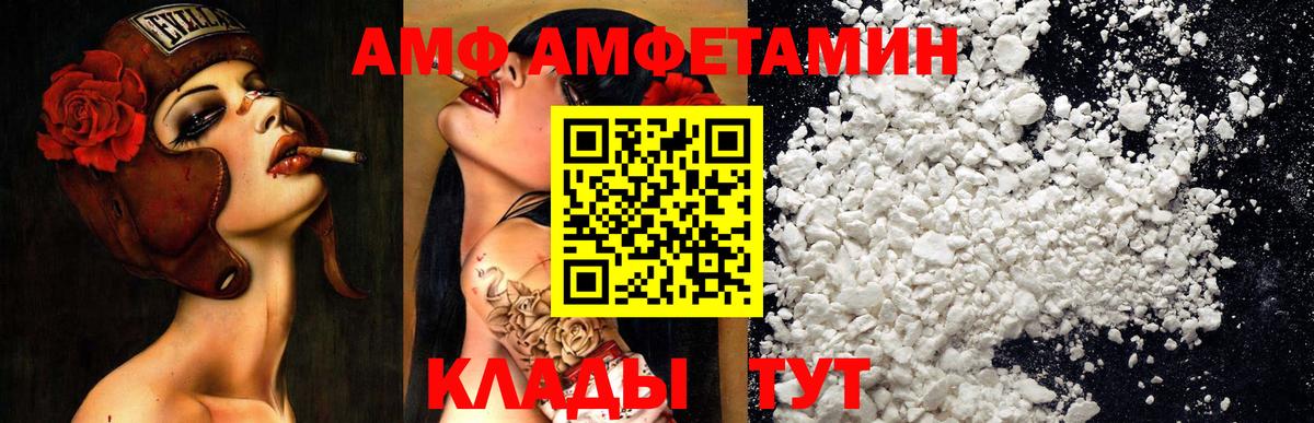 Амфетамин  Вход с VPN  Курган  Амфетамин  АМФ 97% 