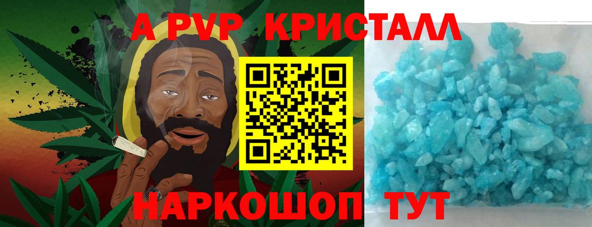 APVP мука  А ПВП СК  Вход с VPN  Курган 