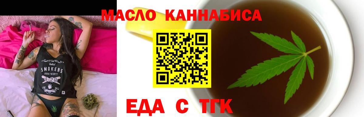 Курган  Cannafood марихуана  Вход с VPN 
