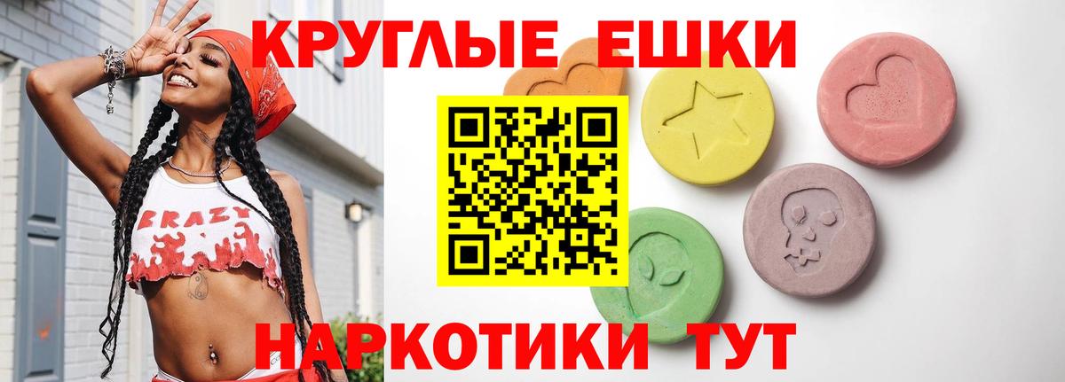 Ecstasy круглые  Вход с VPN  Курган  ЭКСТАЗИ Punisher 