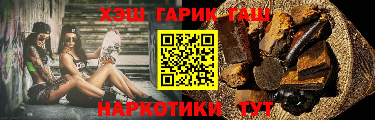 магазин  наркотиков  ГАШИШ 40% ТГК  Вход с VPN  Курган 