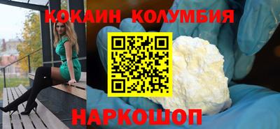 кокаин премиум Кандалакша