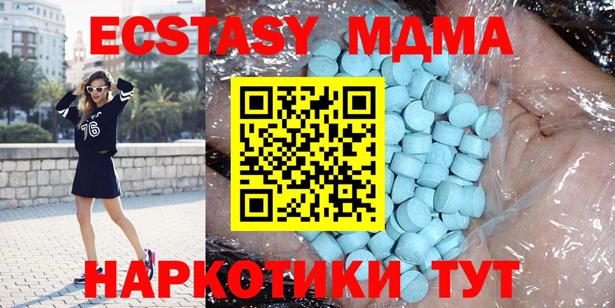 MDMA crystal  МДМА  Курган  Вход с VPN  МДМА Molly 