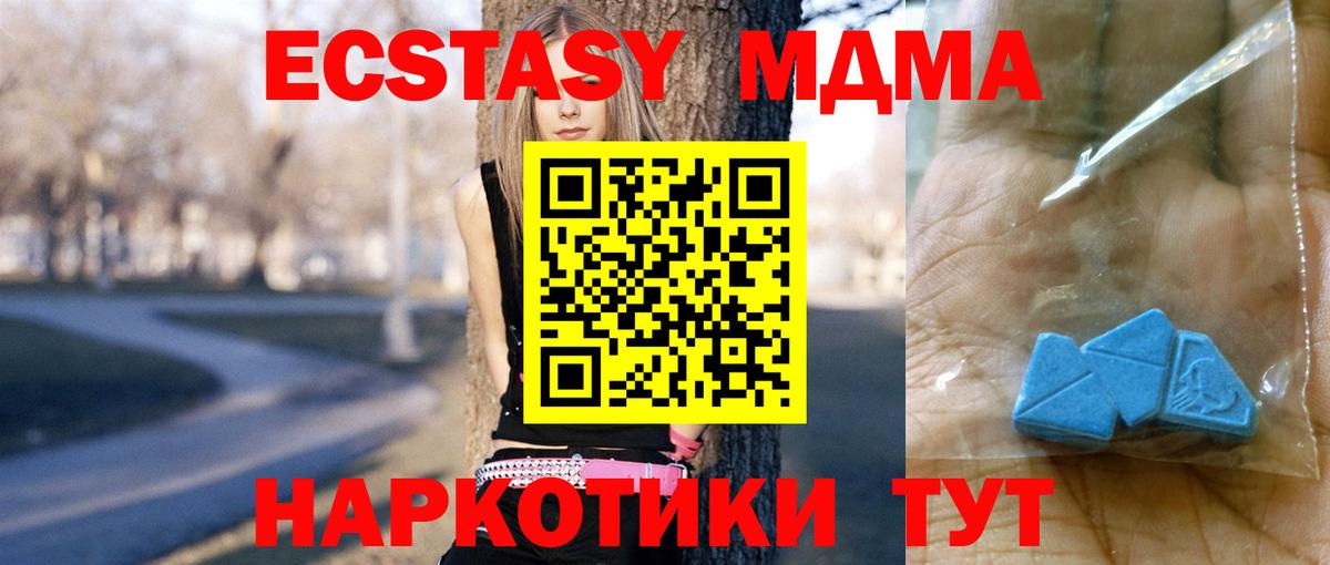 МДМА Molly Курган