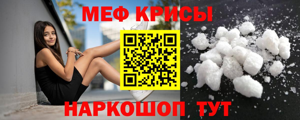 Курган  МЕФ  МЕФ  МЯУ-МЯУ VHQ  цена наркотик  Меф mephedrone  Вход с VPN 