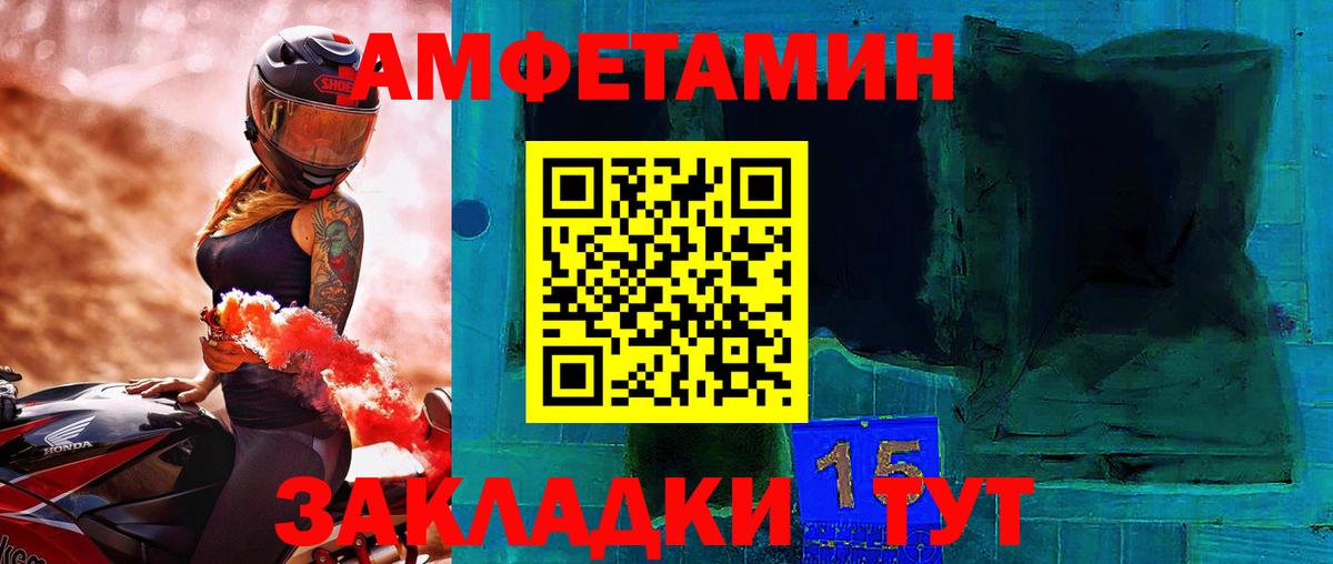 Метамфетамин мет Курган