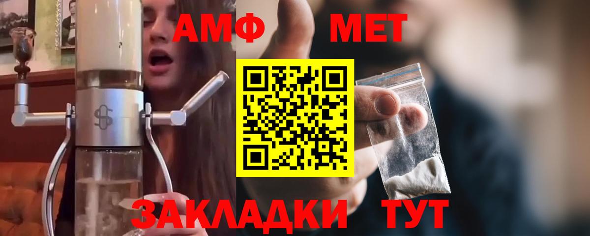 МЕТАМФЕТАМИН винт  МЕТАМФЕТАМИН винт  Курган  Вход с VPN 