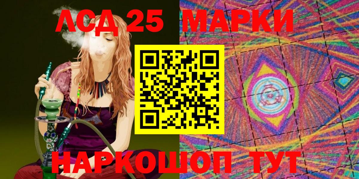 Наркотические марки 1500мкг  Наркотические марки 1500мкг  Марки 25I-NBOMe  Вход с VPN  Курган 