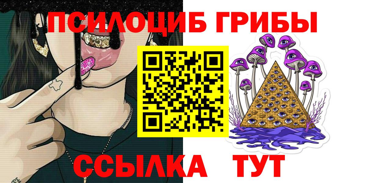 Галлюциногенные грибы MAGIC MUSHROOMS Курган