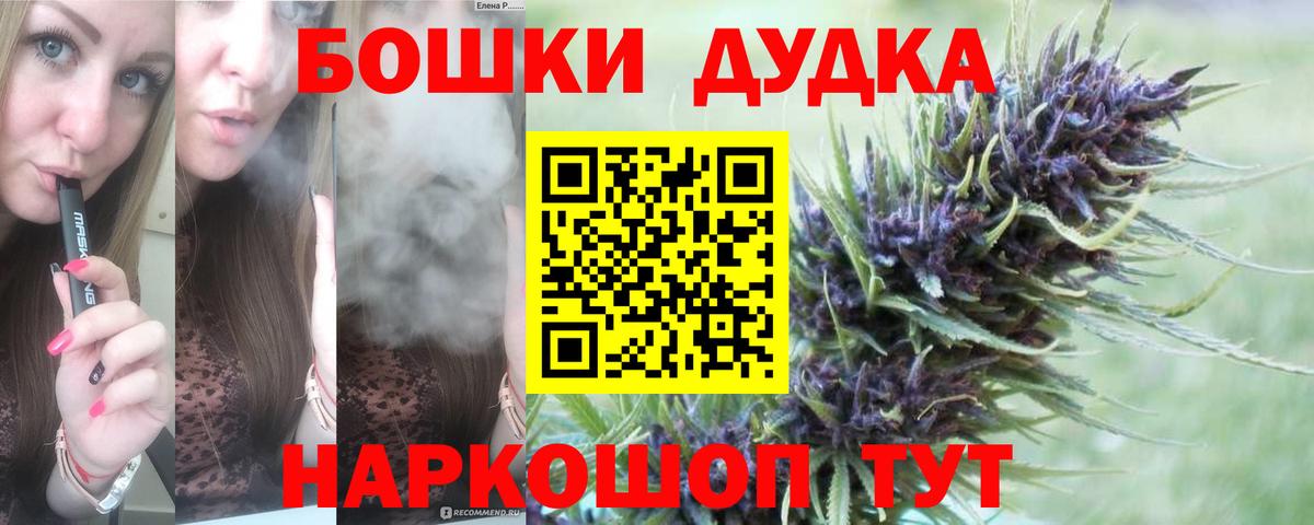 МАРИХУАНА план Курган